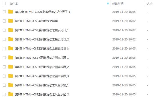 web前端开发视频教程_前端开发视频_前端视频教程网站