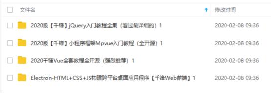 前端视频教程网站_web前端开发初级视频_web前端开发视频教程