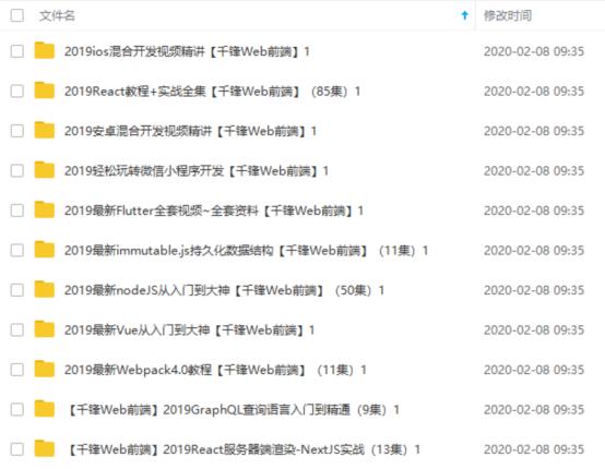 web前端开发初级视频_web前端开发视频教程_前端视频教程网站