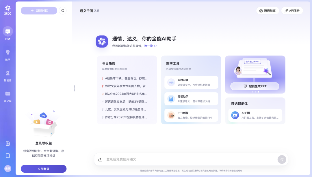 通义千问_通义千问_通义千问