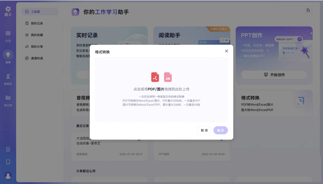 通义千问_通义千问_通义千问