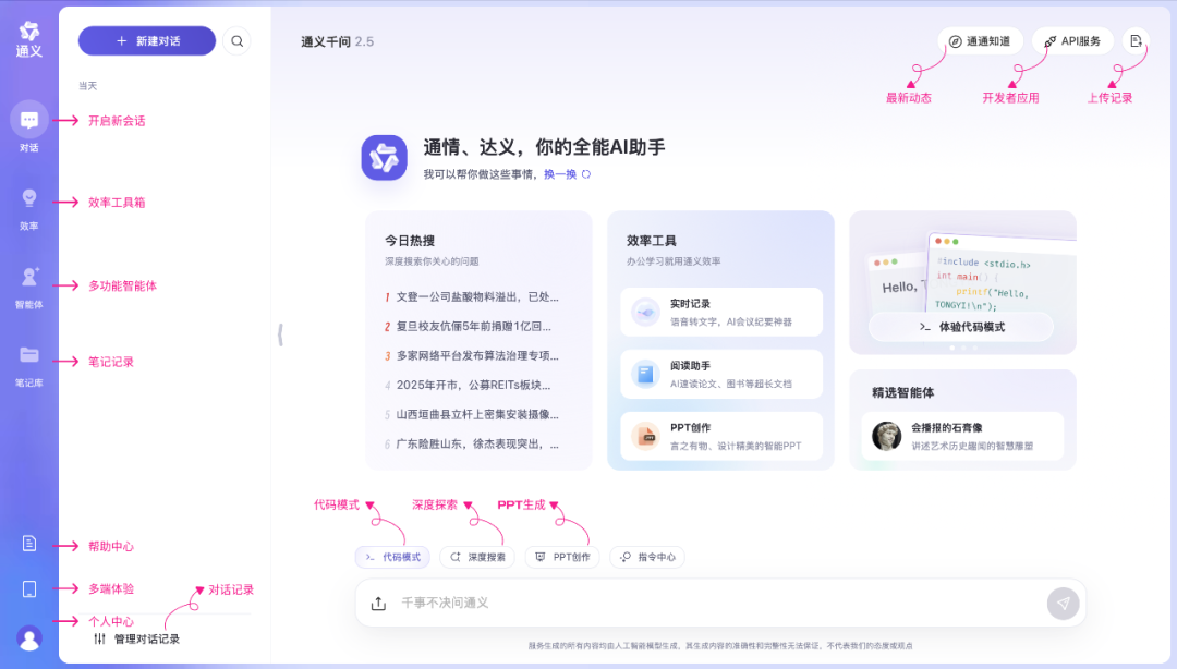 通义千问_通义千问_通义千问