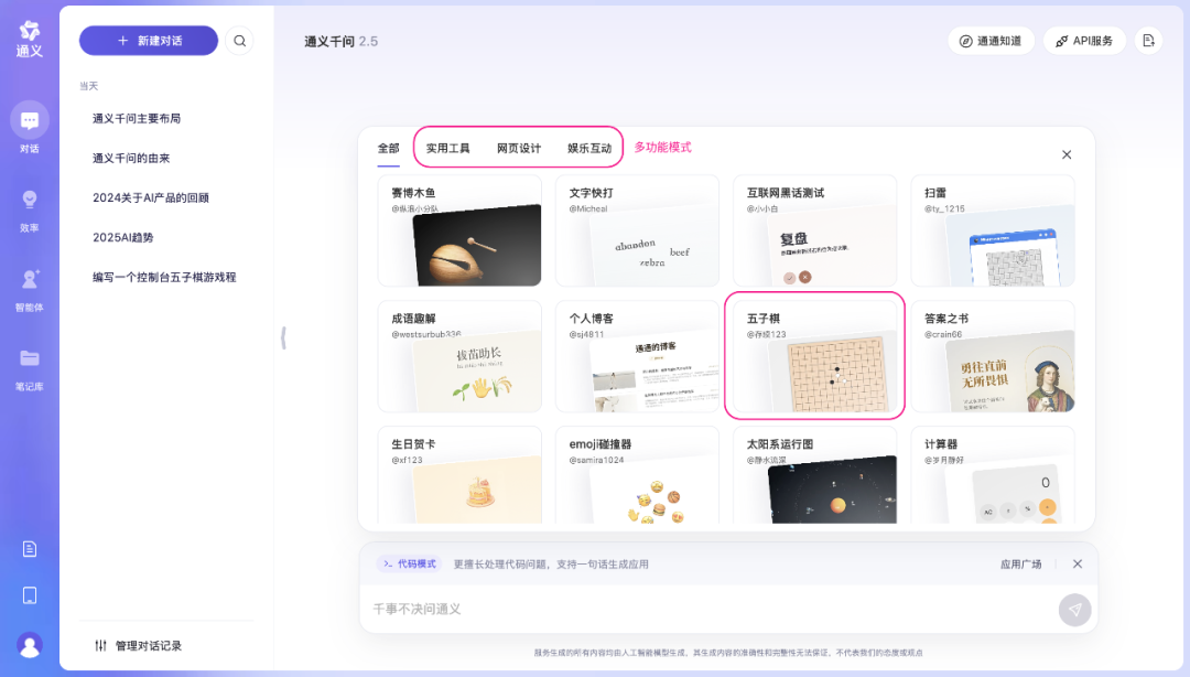 通义千问_通义千问_通义千问