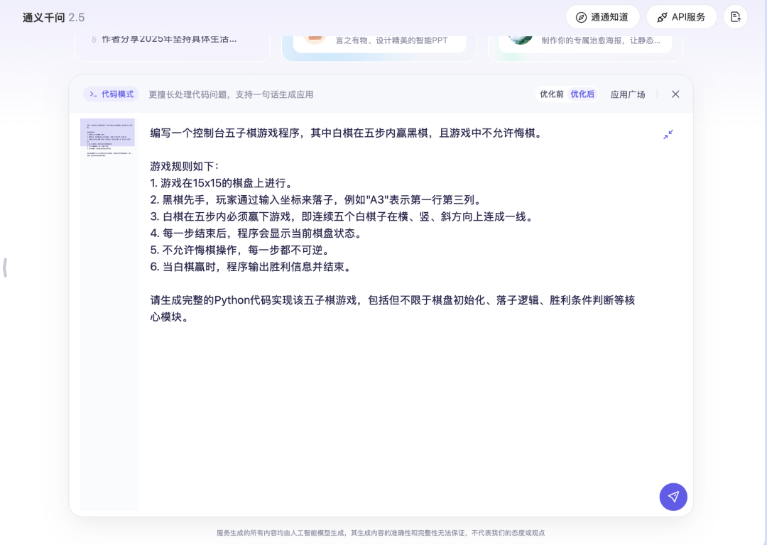 通义千问_通义千问_通义千问