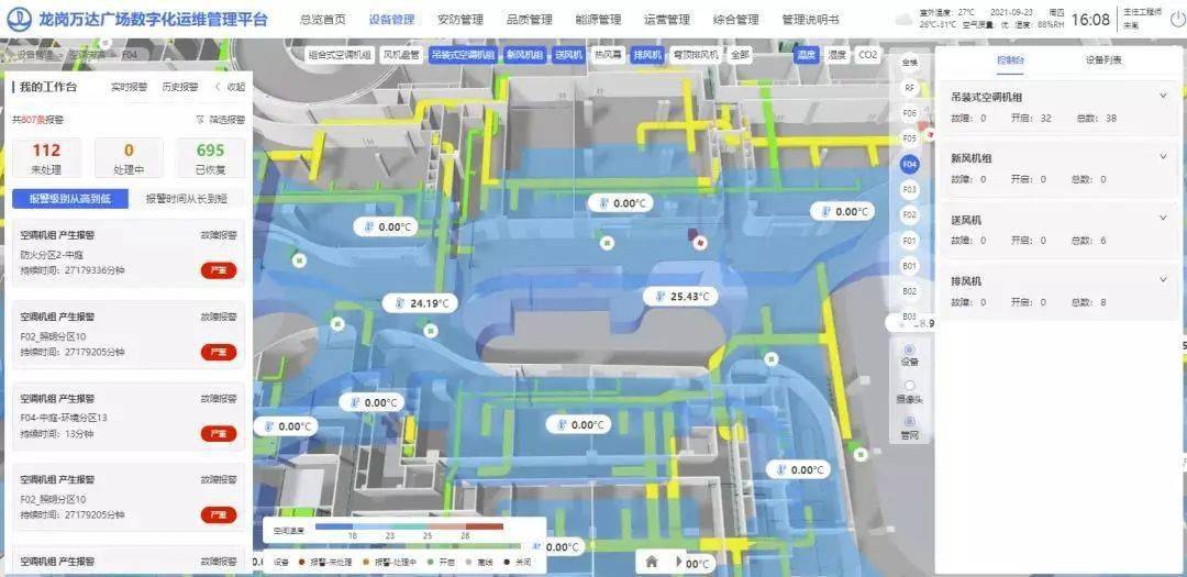 数据运维管理_运维记录管理_运维数据处理