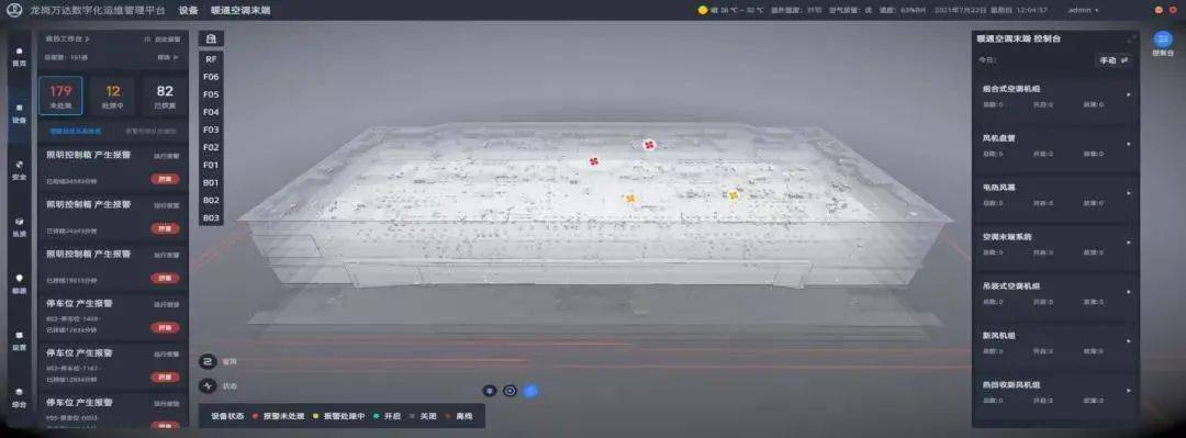 数据运维管理_运维数据处理_运维记录管理