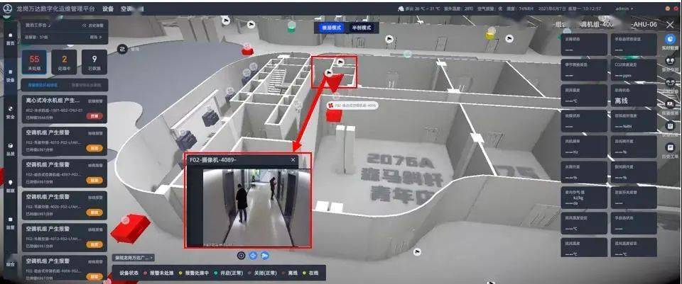 运维数据处理_运维记录管理_数据运维管理