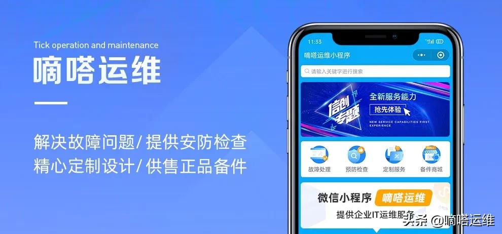 运维数据中台_运维数据处理_数据中心运维管理