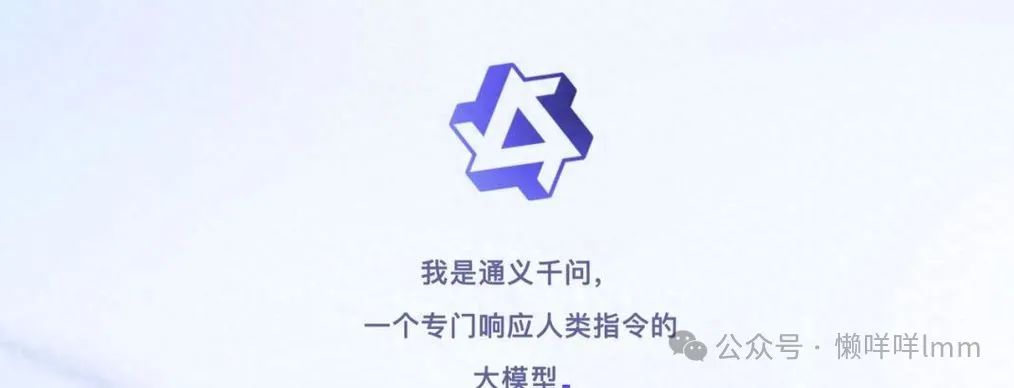 通义千问走进企业 - 阿里AI大模型的新征程-JieYingAI捷鹰AI