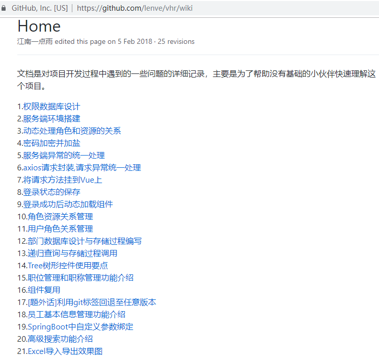 前端框架spring_前端框架三大框架_spring boot 前端框架