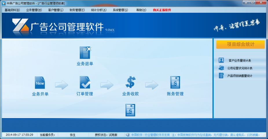 排名软件app_排名软件下载_seo排名软件