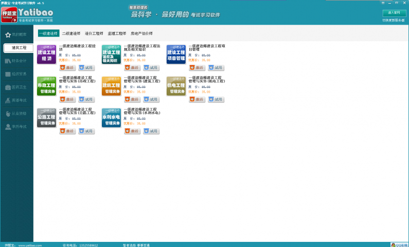seo排名软件_排名软件下载_排名软件app