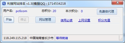 排名软件app_排名软件下载_seo排名软件