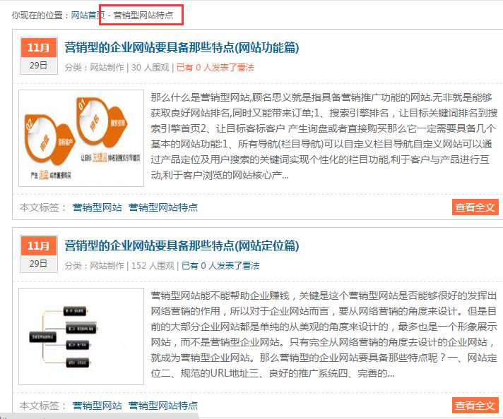 营销型网站优势_营销型网站效果_营销优势网站型式有哪些
