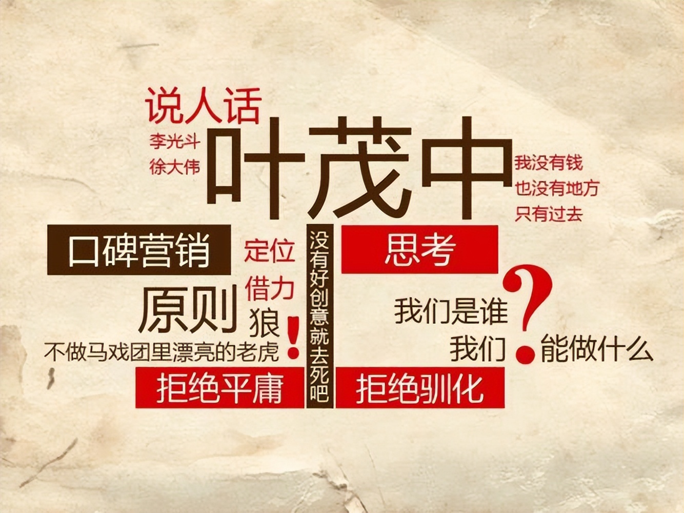 叶茂中营销策划机构网站_叶茂中策划案例_叶茂中策划成功案例