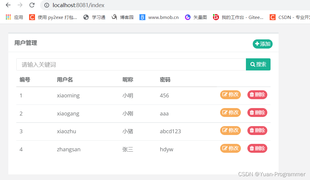 前端开发 后端开发_开发前端后端怎么区分_开发前端后端什么意思