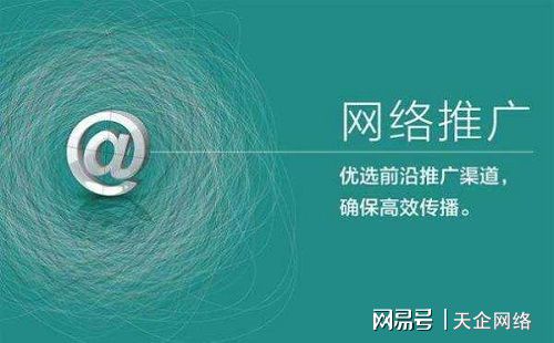 网络推广和网络运营是一样的吗?-JieYingAI捷鹰AI