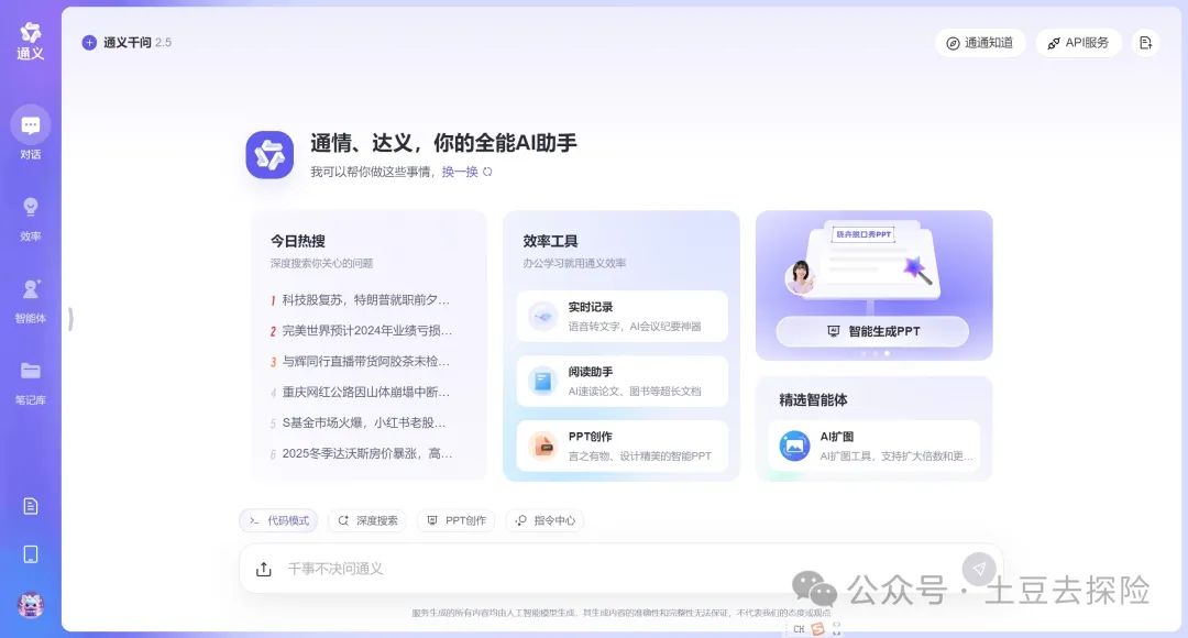 通义千问全解析：掌握使用说明，玩转差异技巧-JieYingAI捷鹰AI