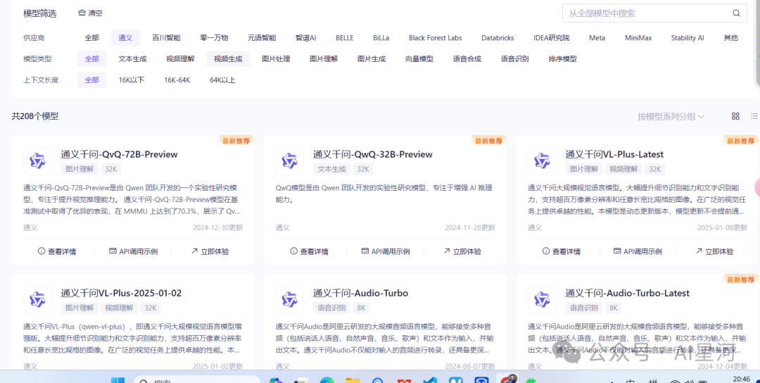 通义千问AI，你终于变了-JieYingAI捷鹰AI