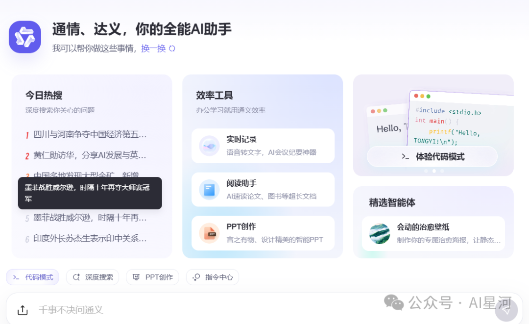 通义千问_通义千问_通义千问