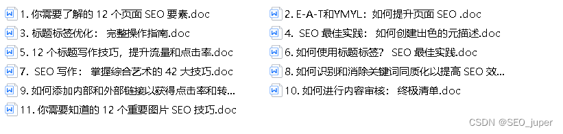 想学seo优化_seo优化图片优化技巧_seo专业怎么优化