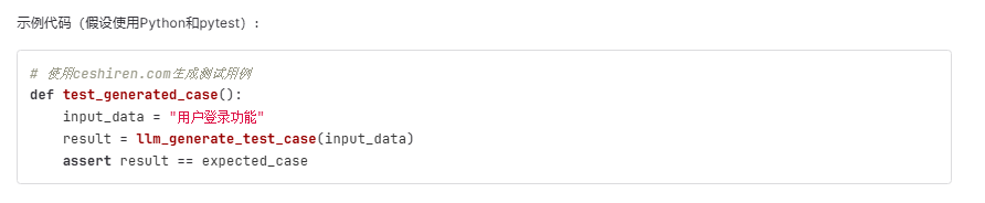 利用大语言模型（LLM）增强软件测试自动化的最佳实践-JieYingAI捷鹰AI