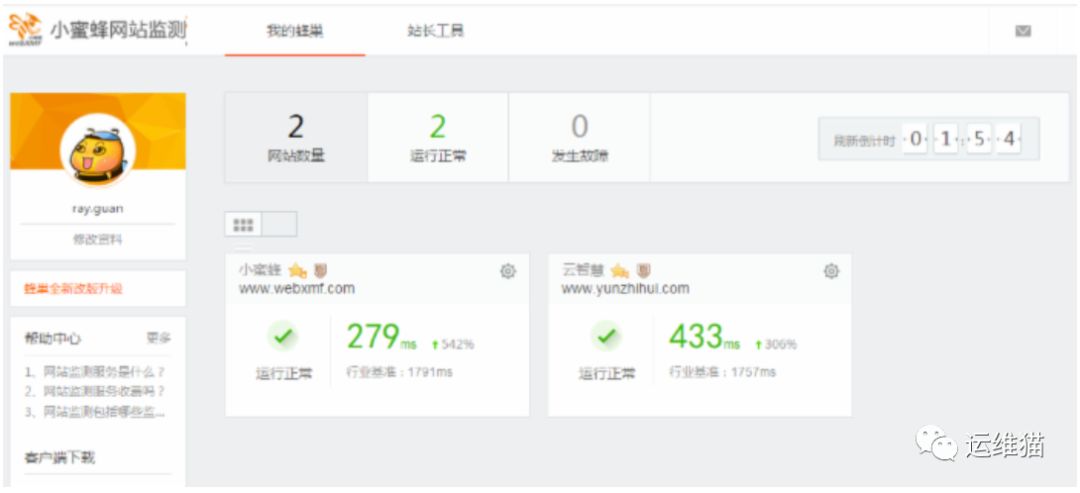 运维管理平台厂家_it运维管理平台_运维管理平台