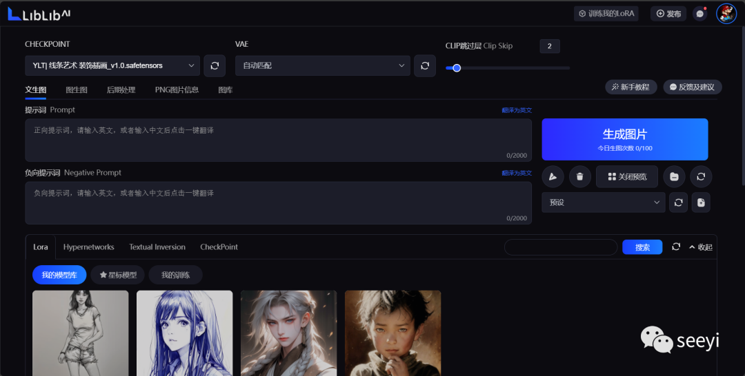 SD(Stable Diffusion) 简易教程-JieYingAI捷鹰AI