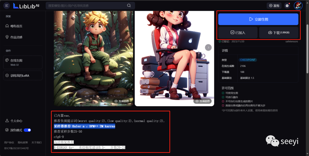 Stable Diffusion安装包及教程_.pack怎么安装_如何安装包