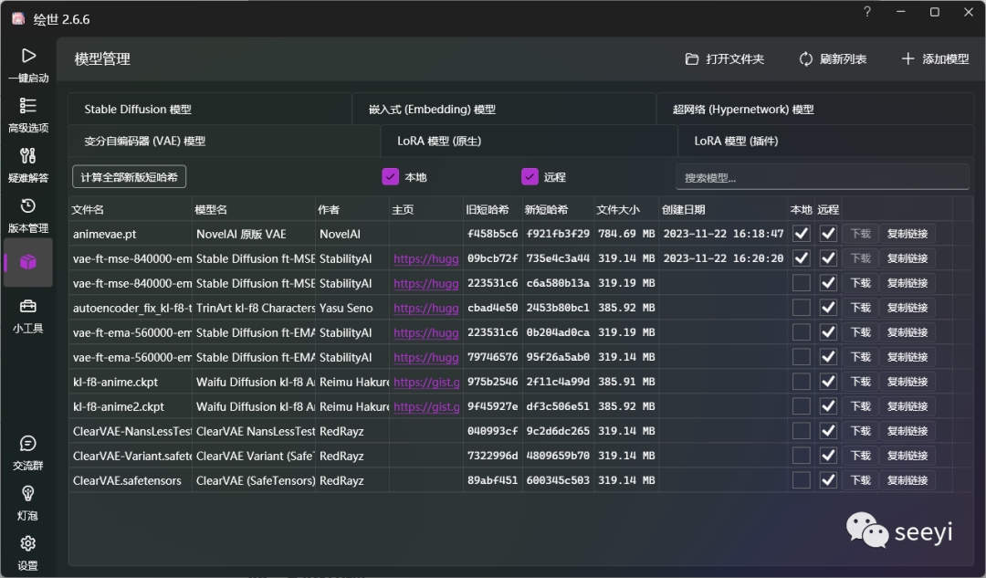 Stable Diffusion安装包及教程_.pack怎么安装_如何安装包