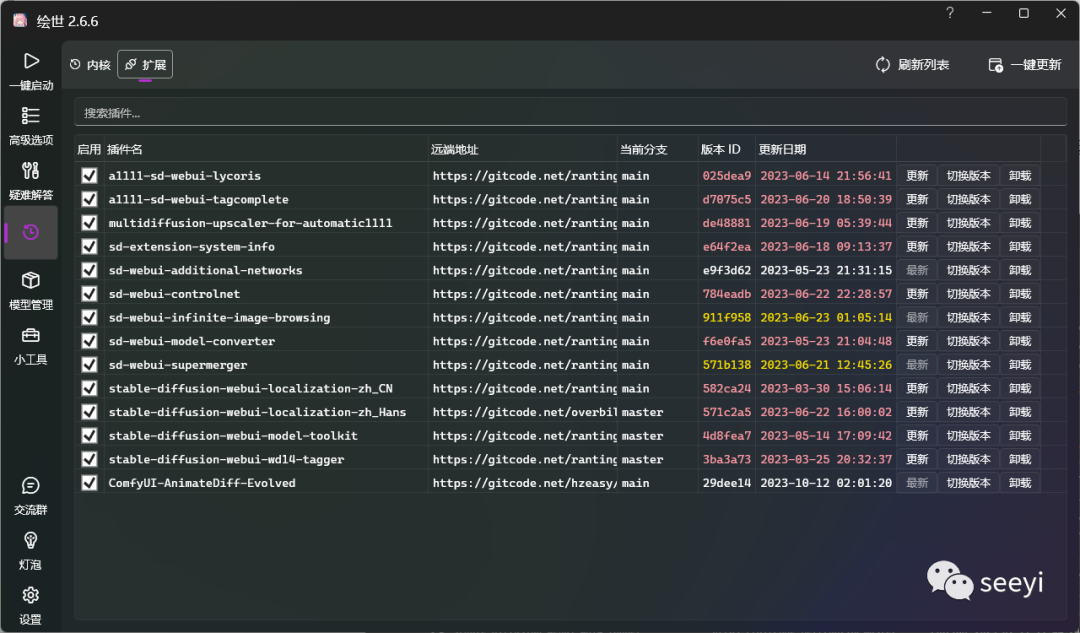 如何安装包_.pack怎么安装_Stable Diffusion安装包及教程