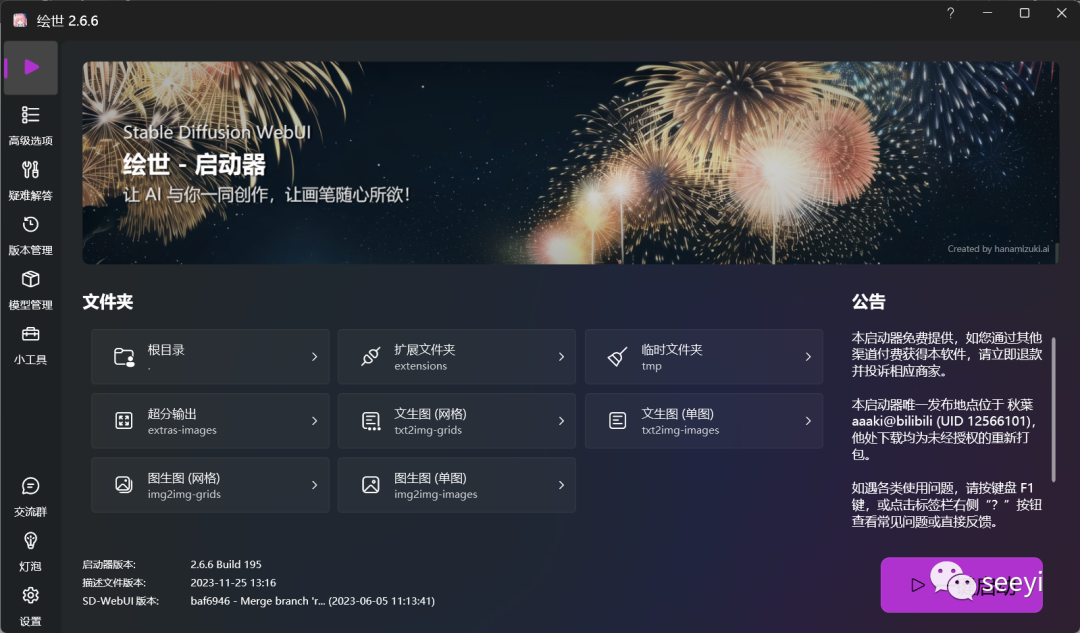 如何安装包_Stable Diffusion安装包及教程_.pack怎么安装