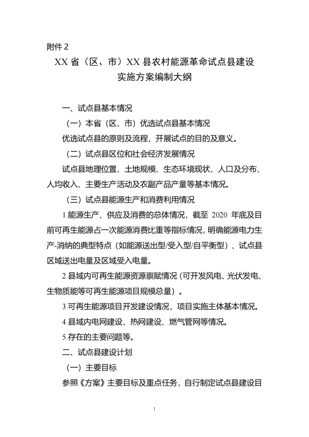 四位一体的运维管理新战略_一体化运维管理模式_一体化运维体系