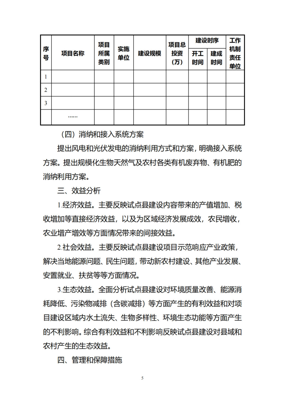 一体化运维体系_一体化运维管理模式_四位一体的运维管理新战略