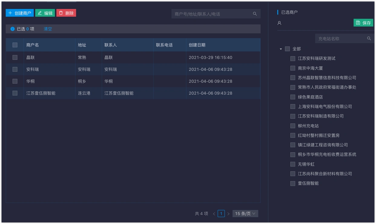 运维管理方案制定原则_运维管理方案_运维实施方案