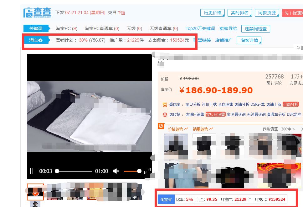 淘宝客网站运营方案_淘宝客运作流程_淘宝客运系统