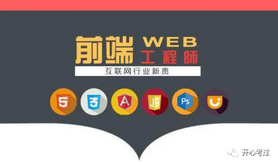 web前端开发视频_web前端开发初级视频_web前端视频整套的有吗