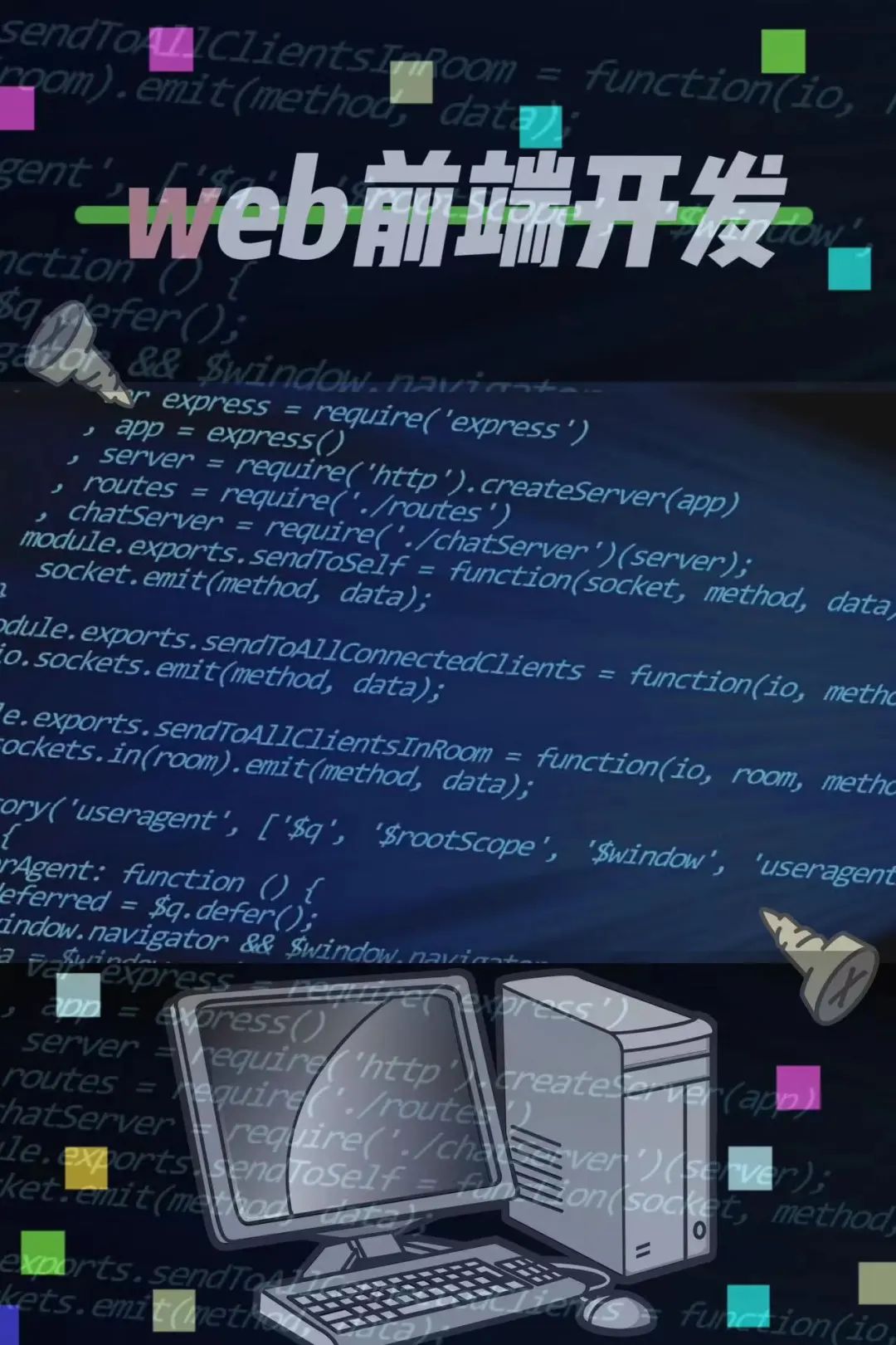 图片[2]-人工智能学院|web前端开发-JieYingAI捷鹰AI