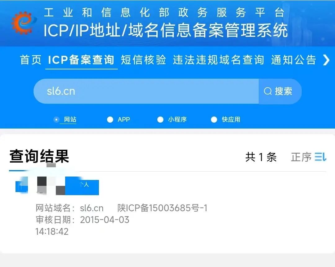 陕西商洛事业单位招聘系统使用个人网站？人社局：系官方授权，第三方负责运营！被举报人回应-JieYingAI捷鹰AI