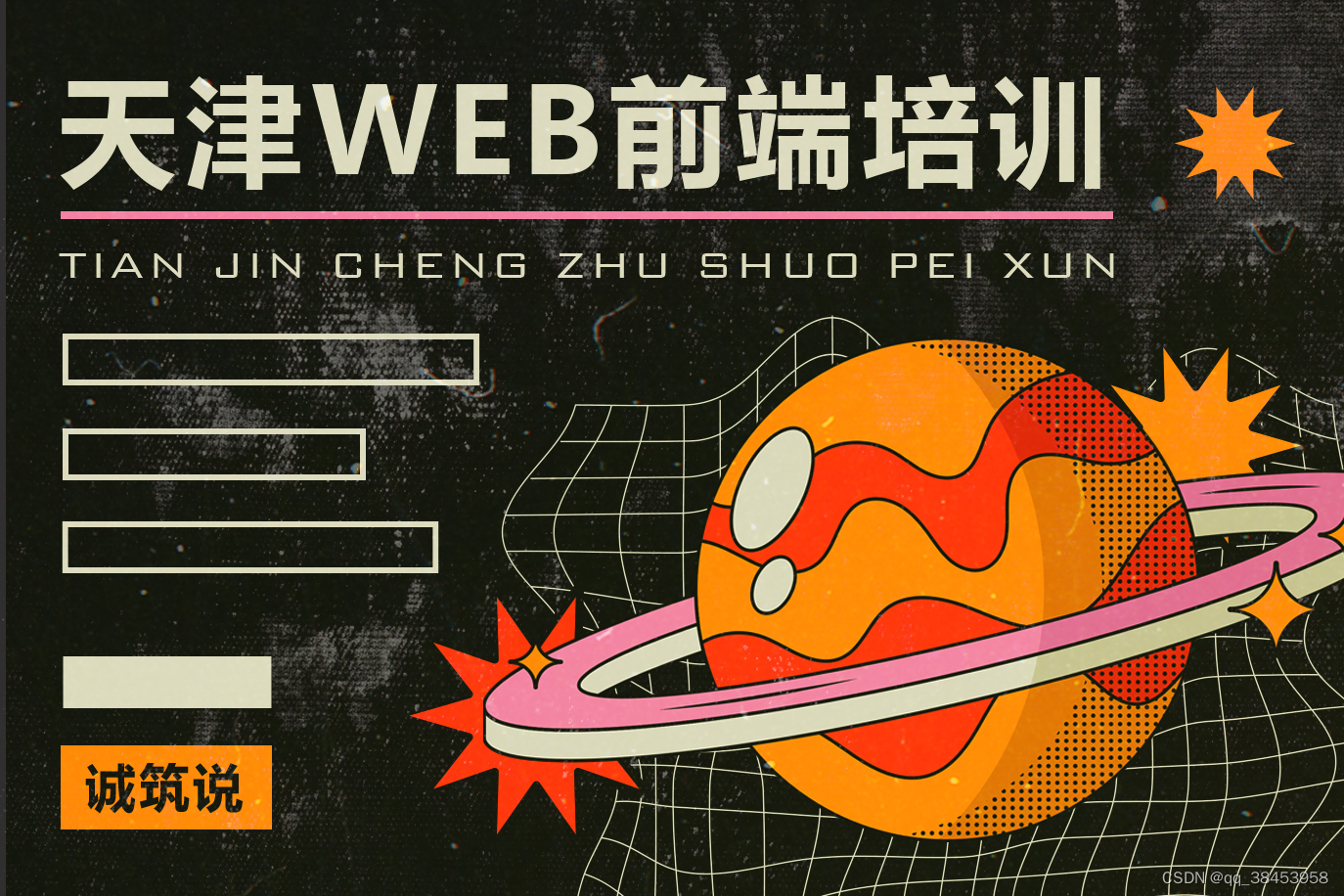 天津web前端培训机构 Web开发是做什么的？-JieYingAI捷鹰AI