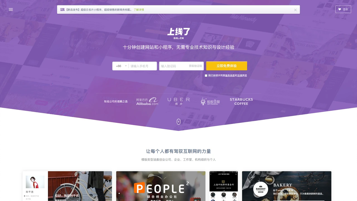 上海营销型网站制作公司_上海营销制作网站型公司有哪些_上海网络营销策划公司