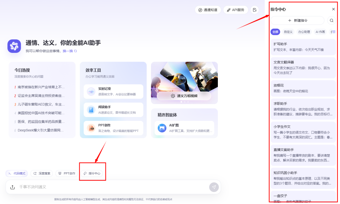 通义千问_通义千问_通义千问