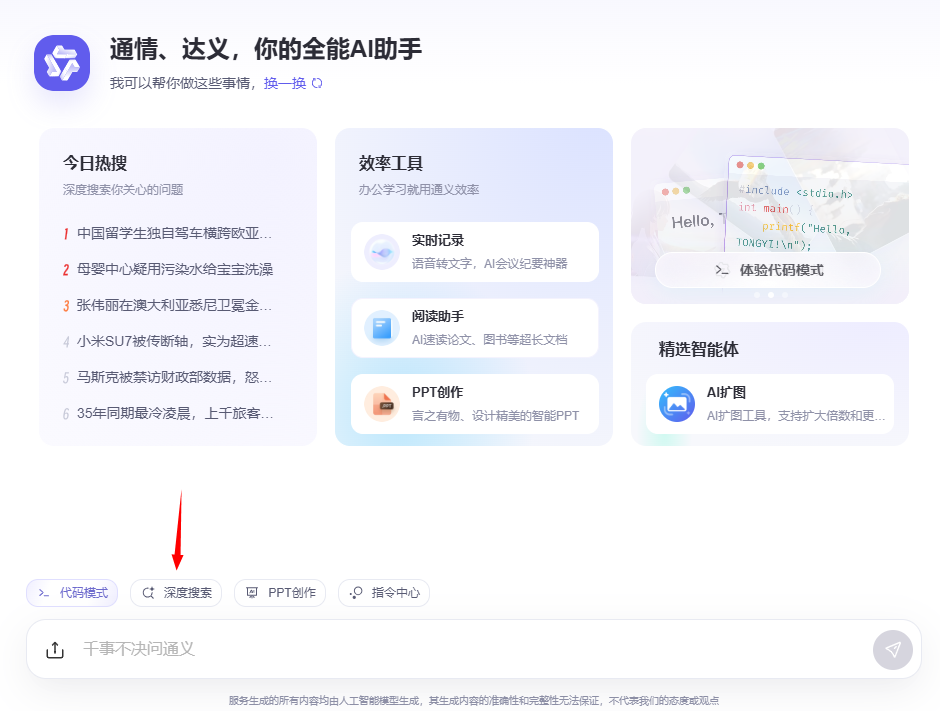 通义千问_通义千问_通义千问