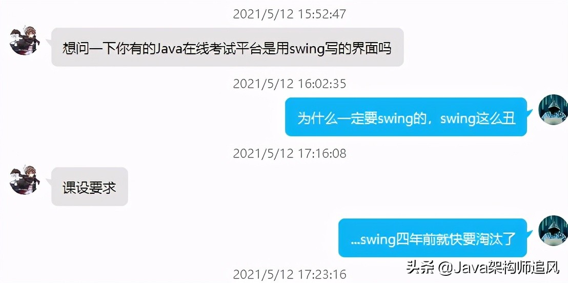 答应我，别再学Swing框架了好吗？-JieYingAI捷鹰AI