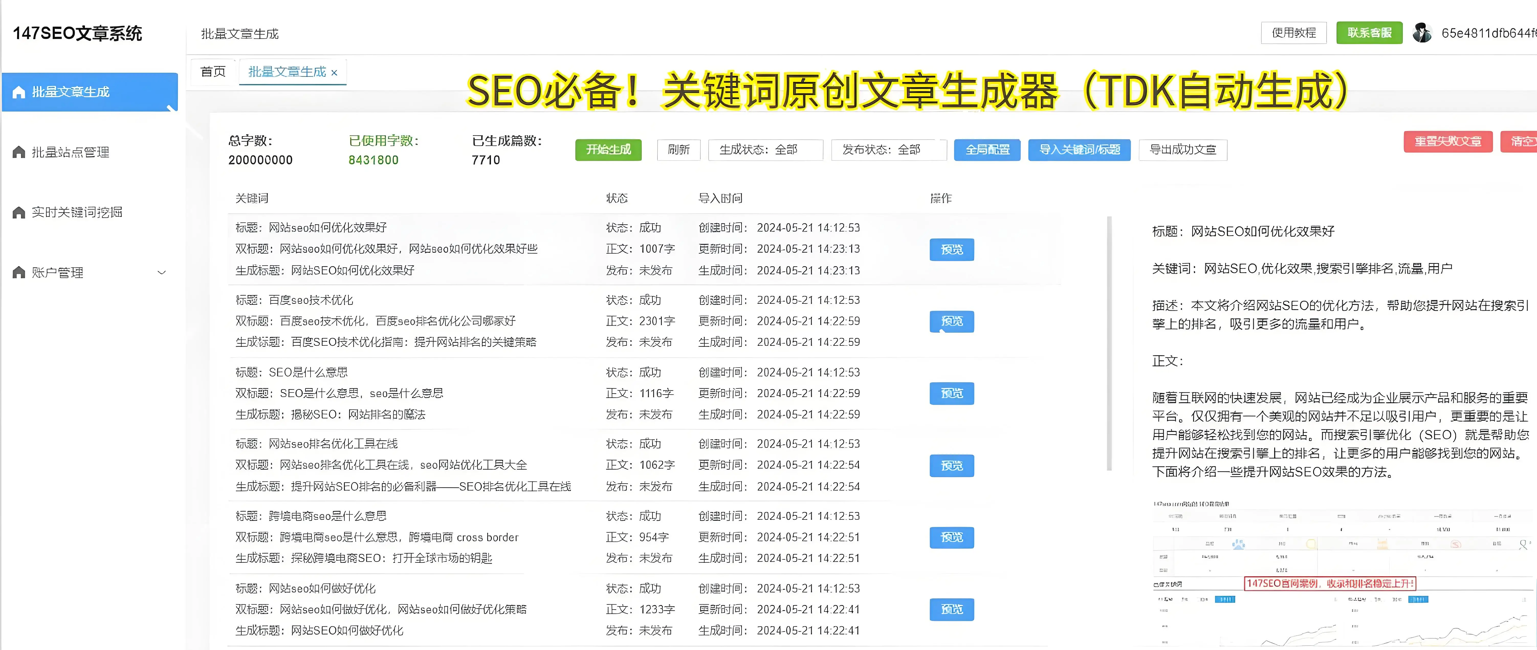 搜索引擎优化入门与进阶_搜索引擎优化课程_seo教程:搜索引擎优化入门与进阶(第2版)下载