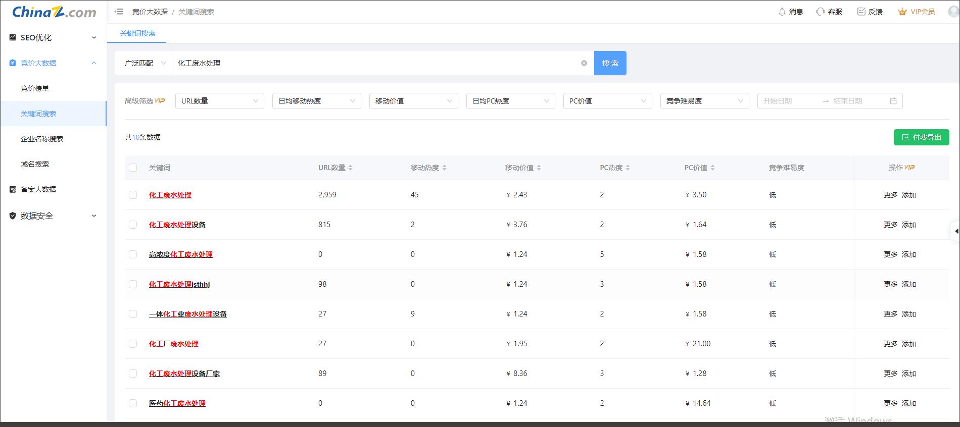 seo-网站搜索引擎优化视频教程_视屏搜索引擎_视频搜索引擎排名