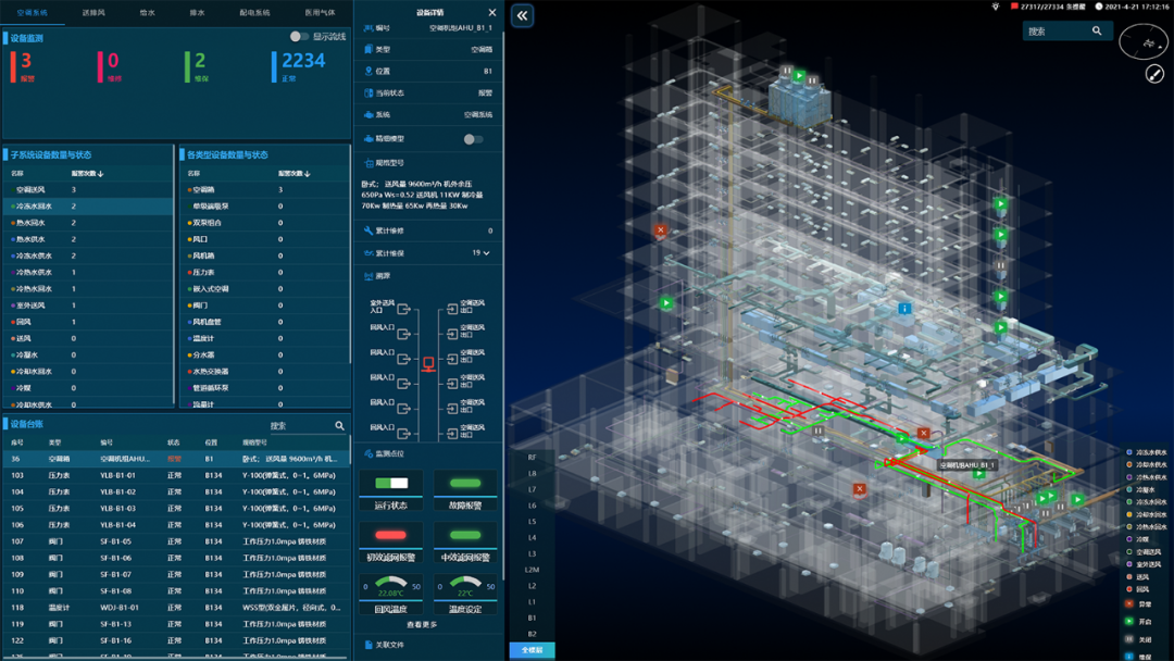 海康运维管理平台_运维管理平台_ai运维管理平台