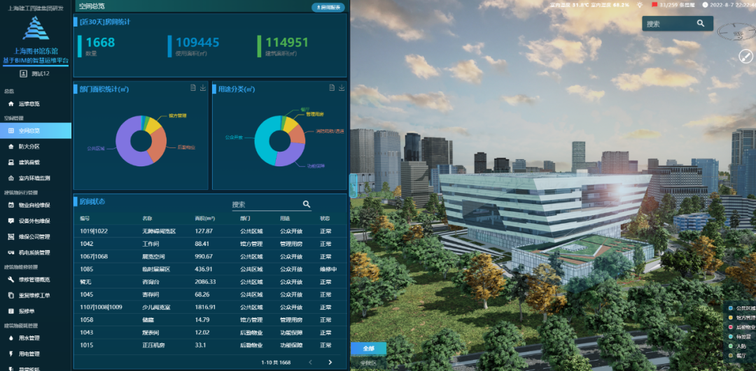 运维管理平台_海康运维管理平台_ai运维管理平台