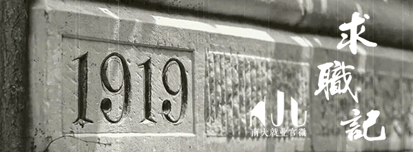 职说 | 邵馨：文艺学硕士的互联网产品运营求职之道-JieYingAI捷鹰AI