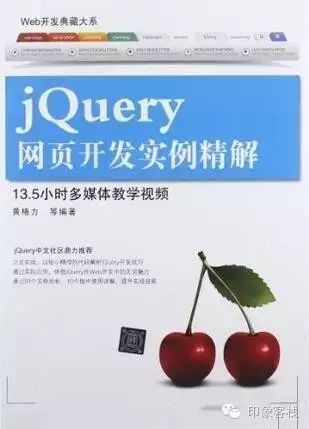 前端书籍推荐2020_web前端开发书籍推荐_前端开发书籍